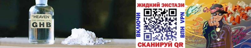 Бутират GHB hydra вход Новомичуринск