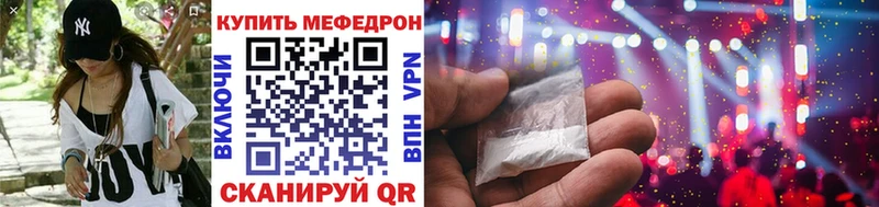 МЕФ кристаллы Новомичуринск