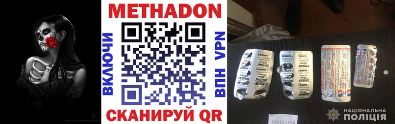 МЕТАДОН мёд  наркошоп  Новомичуринск 